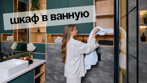 Как выбрать шкаф для ванной: полное руководство