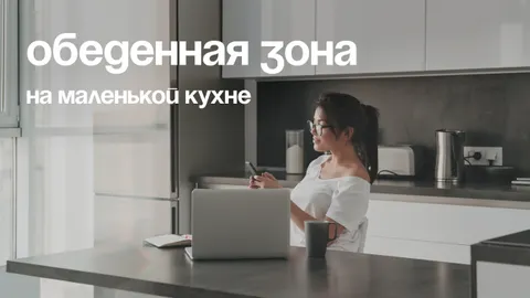 Откидной стол или барная стойка: что лучше для узкой кухни