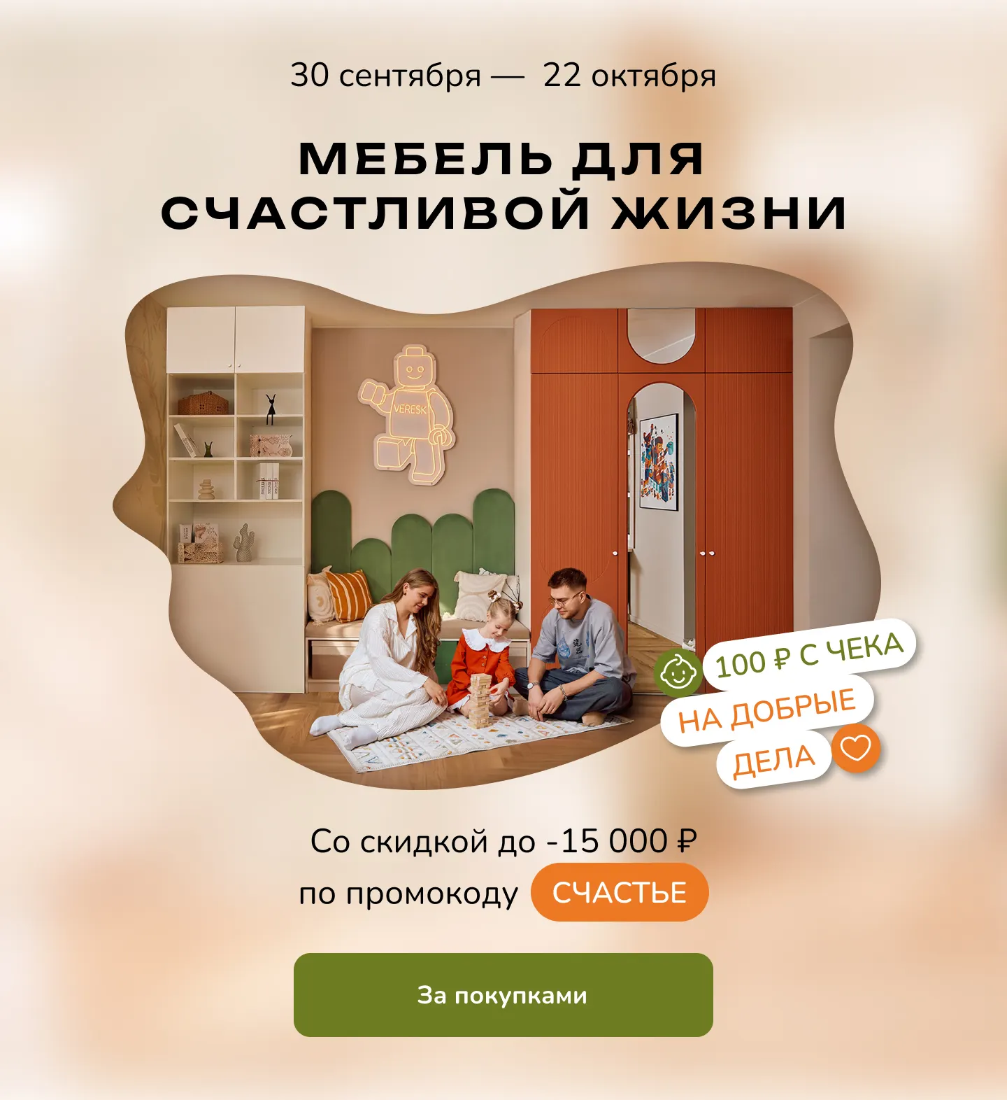 promo-banner