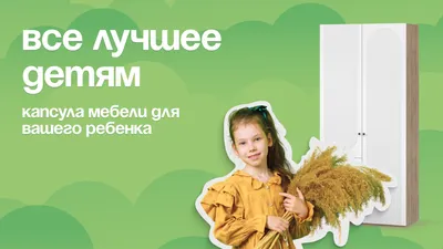 Все лучшее детям