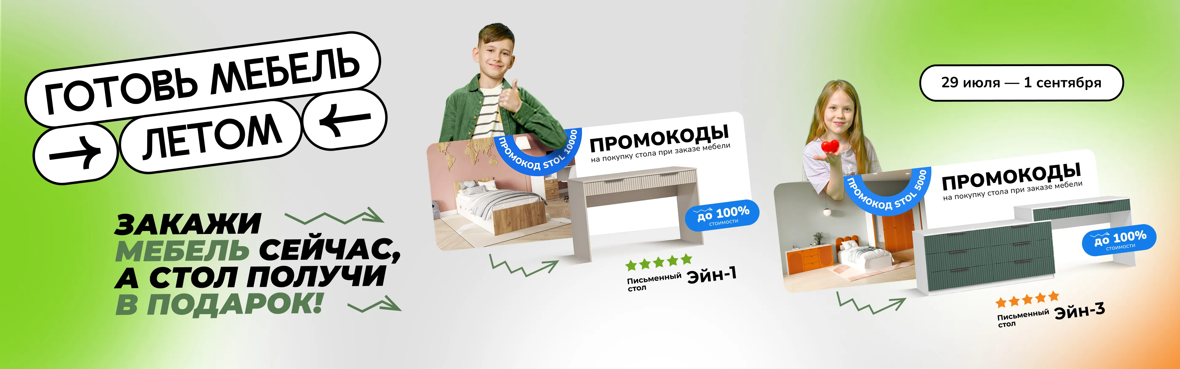 promo-banner