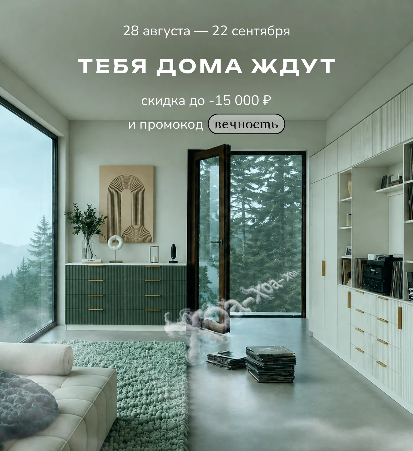 promo-banner