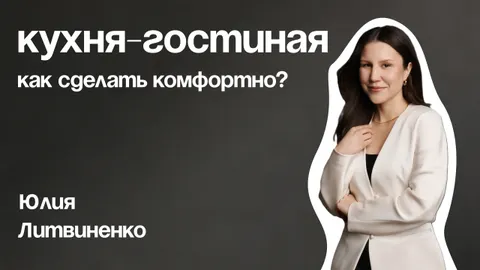 Как зонировать кухню-гостиную мебелью: решения дизайнера