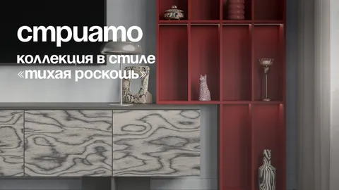 Шпон в современном интерьере: возвращение к истокам через призму дизайна