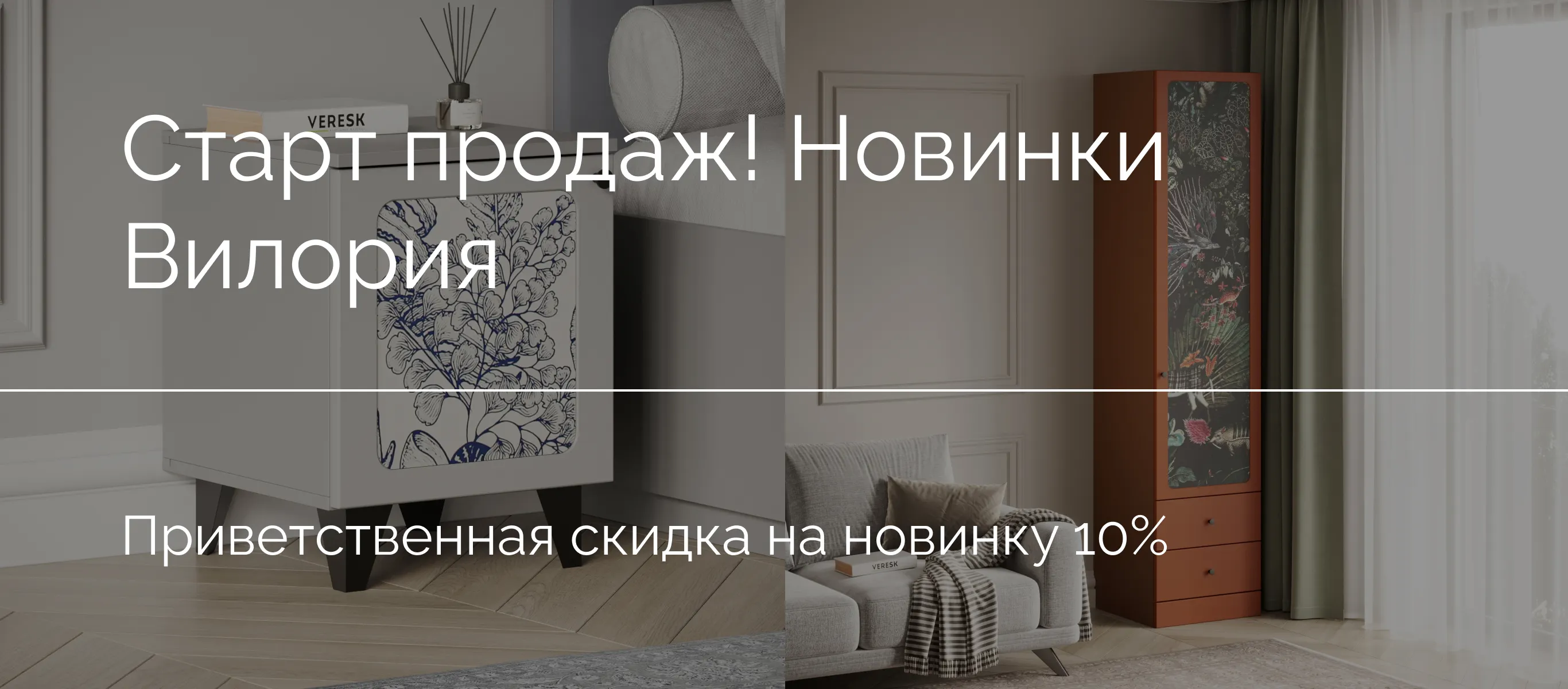 баннер акции