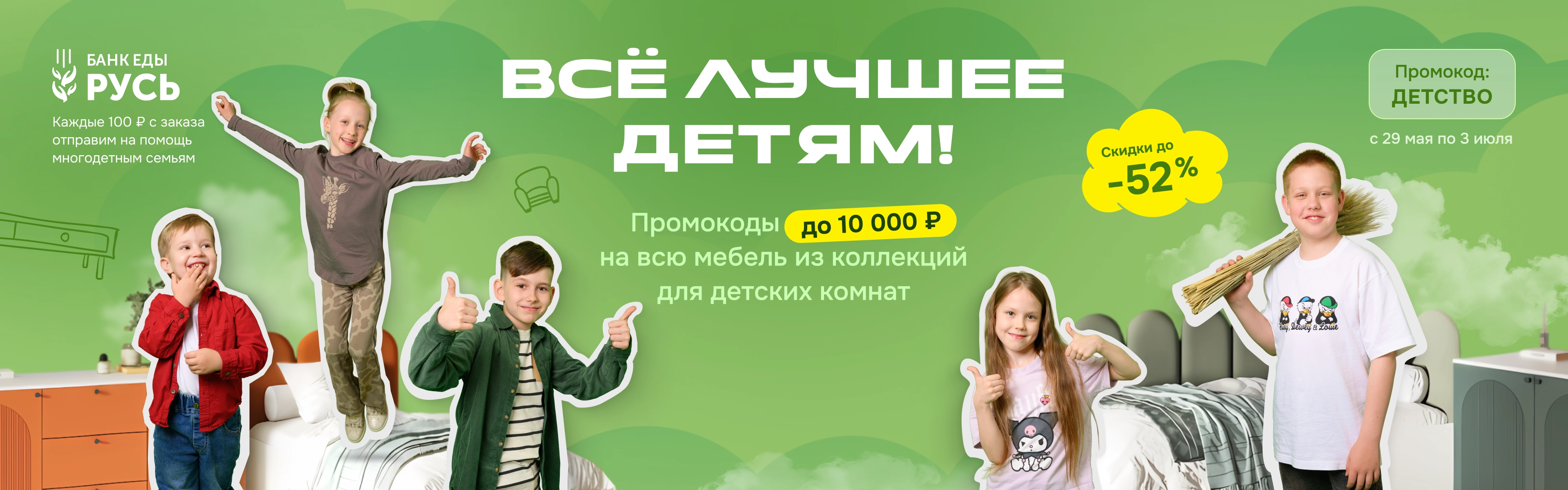 promo-banner