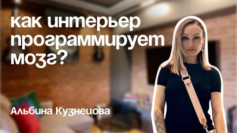 Как интерьер управляет вашим стрессом: открываем 3 главные сферы жизни