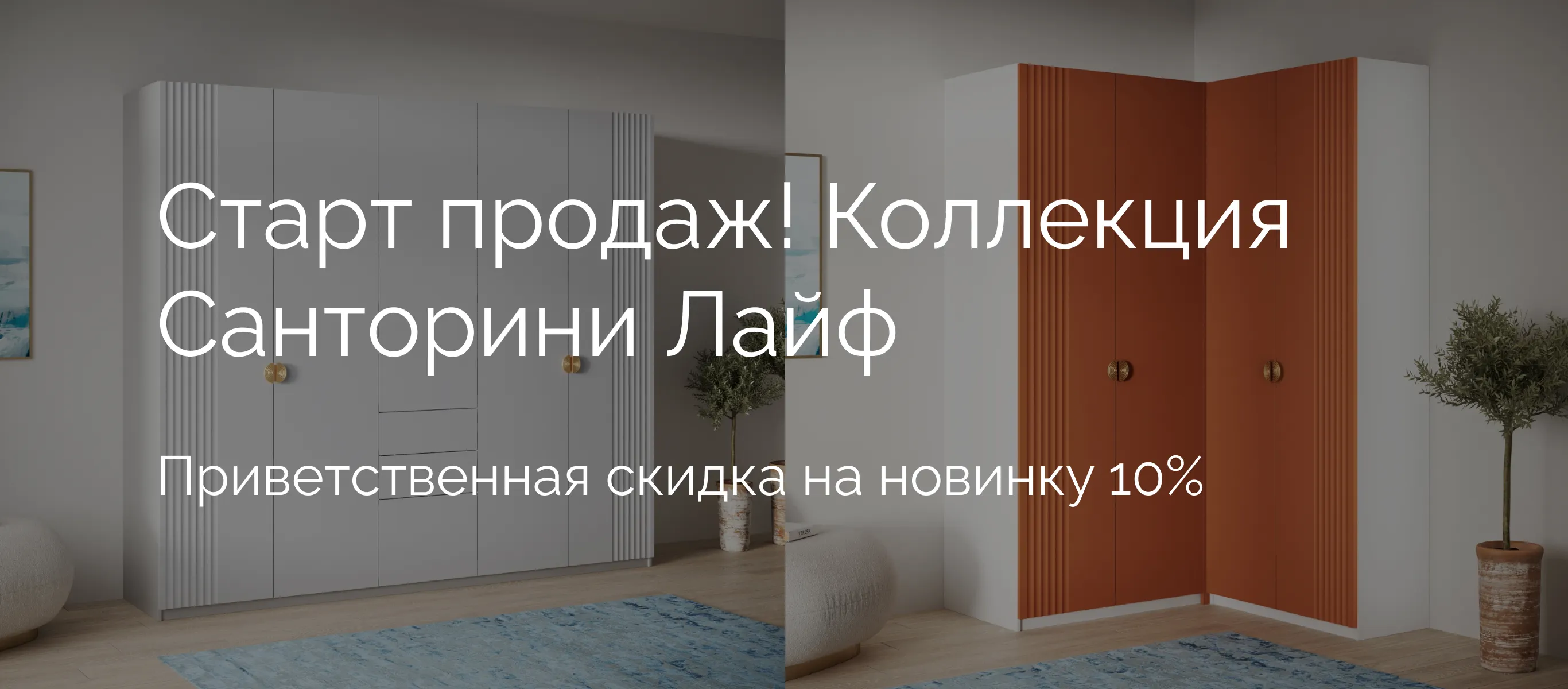 баннер акции