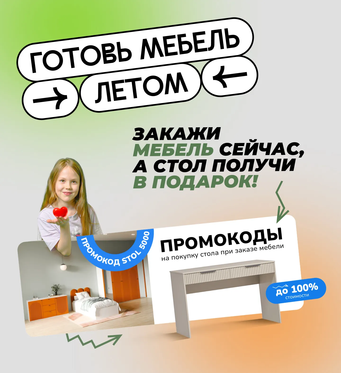 promo-banner
