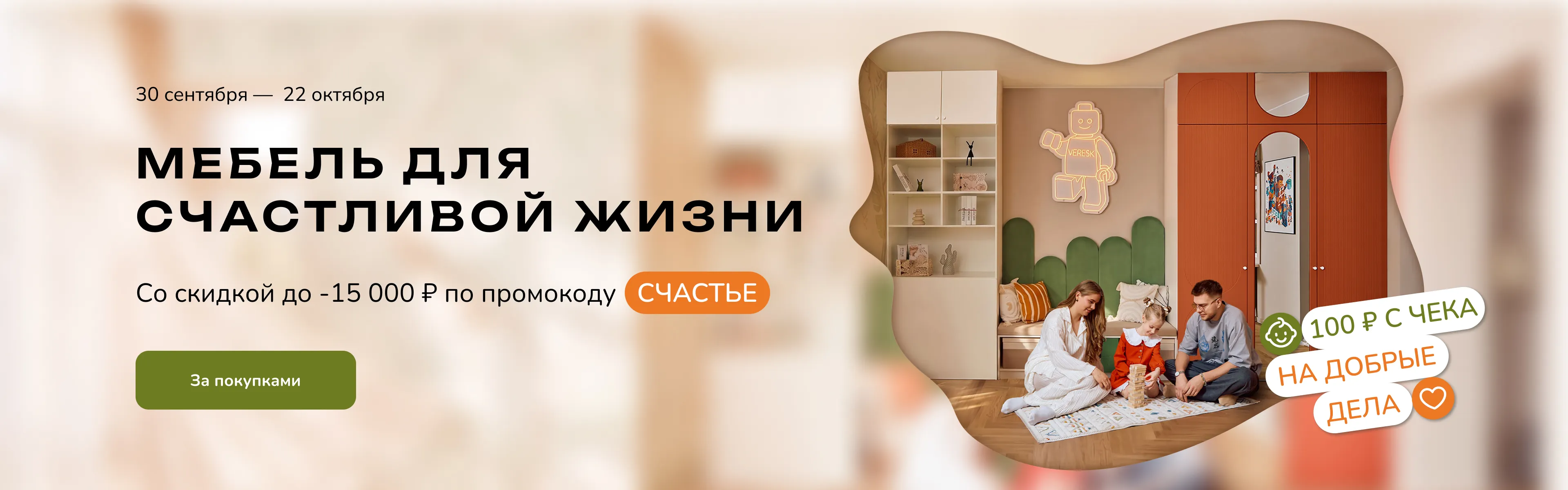 promo-banner