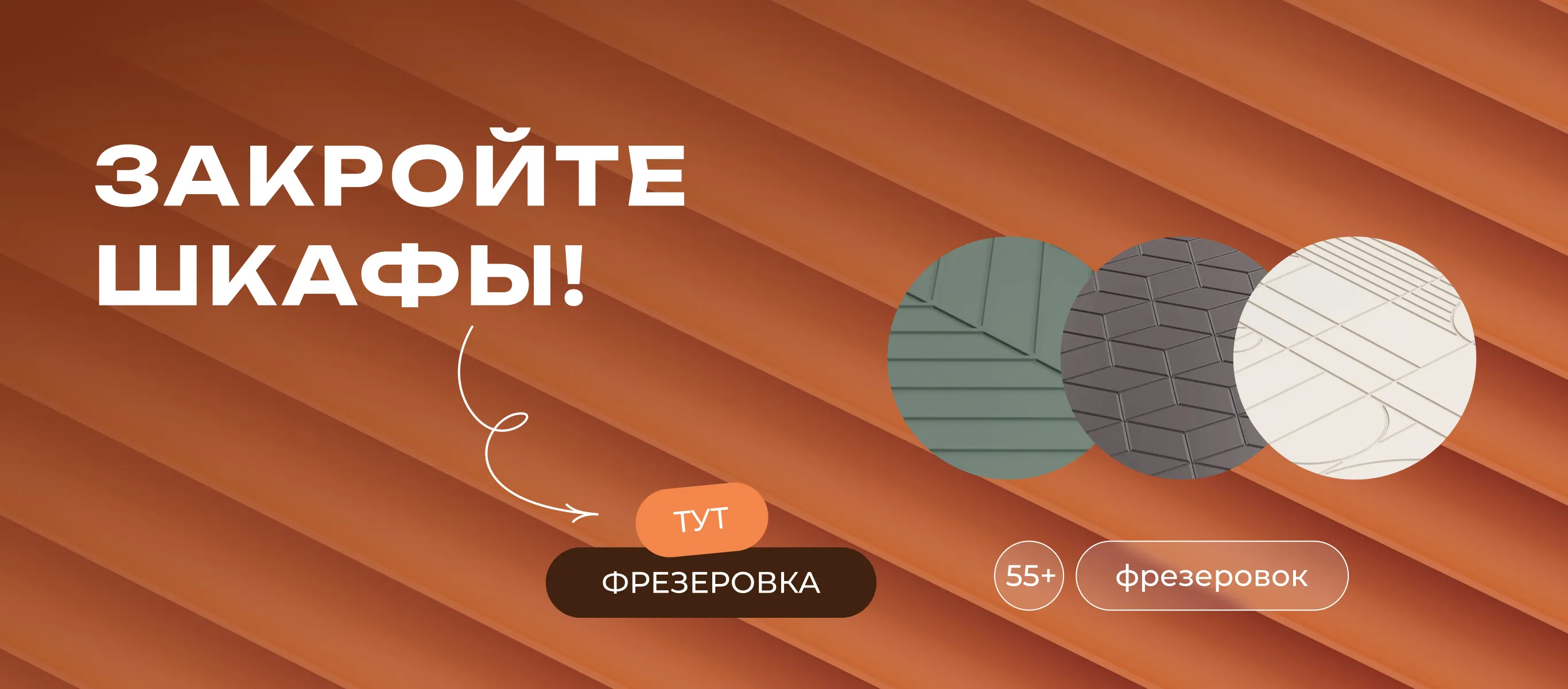 баннер акции